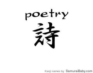 poetry_Kanji_Name